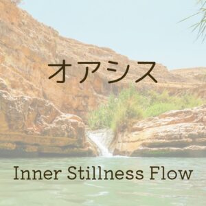 Oasisのジャケット。心が枯れそうなときに寄り添うヒーリングポップス。